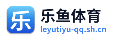 乐鱼体育 Logo